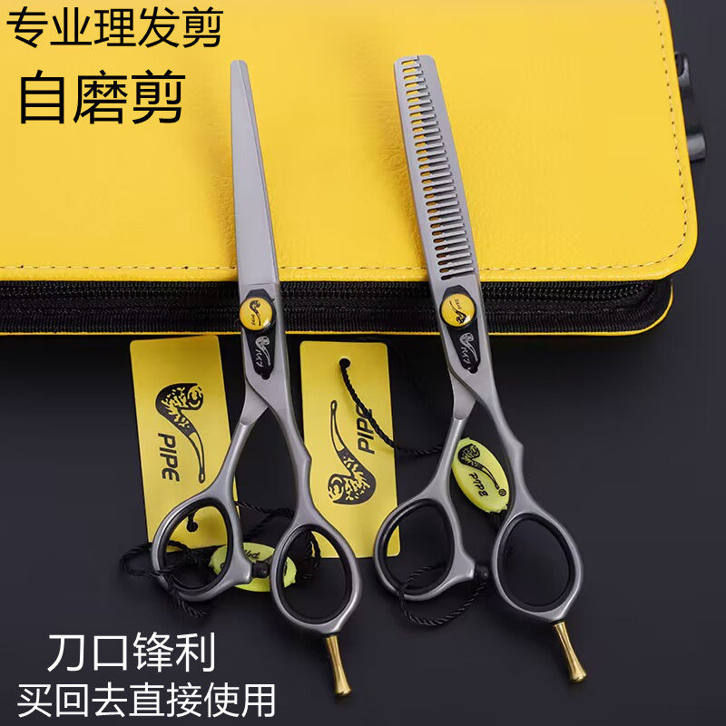 发廊专业美发剪刀理发剪刀