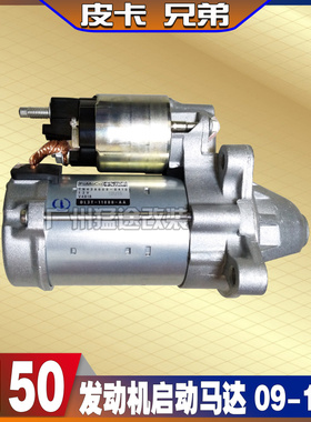 进口皮卡猛禽启动电机马达F150发动机起动机马达猛禽配件 09-14款