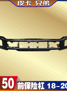 进口猛禽F150皮卡前杠保险杠美加版3.5T前护杠防撞杠配件 18-20款