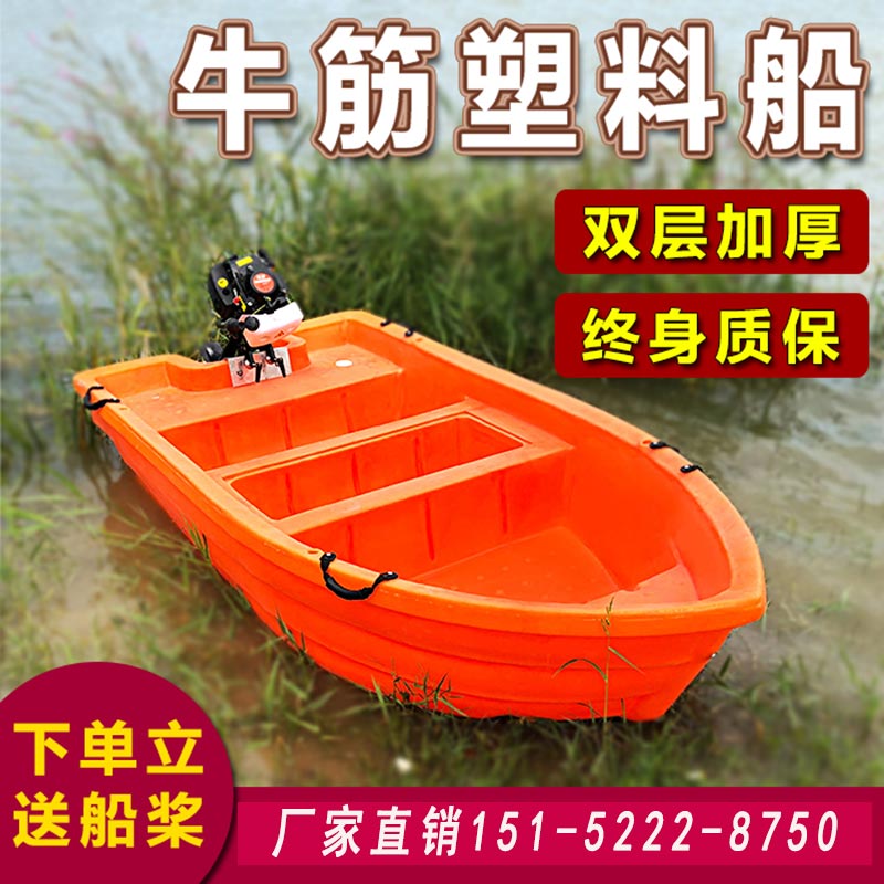 厂家直销质保十年双层加厚塑料船