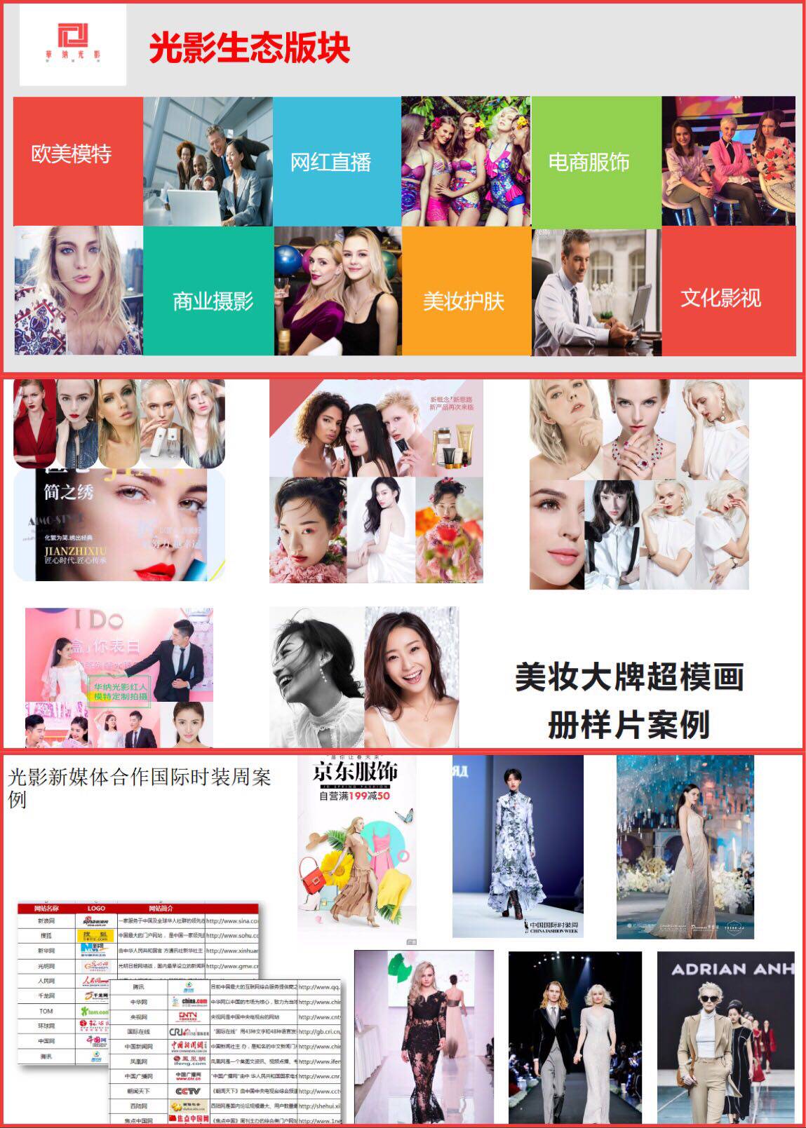 北京模特摄影外模摄影华纳光影演员模特红人拍摄模特公司摄影公司