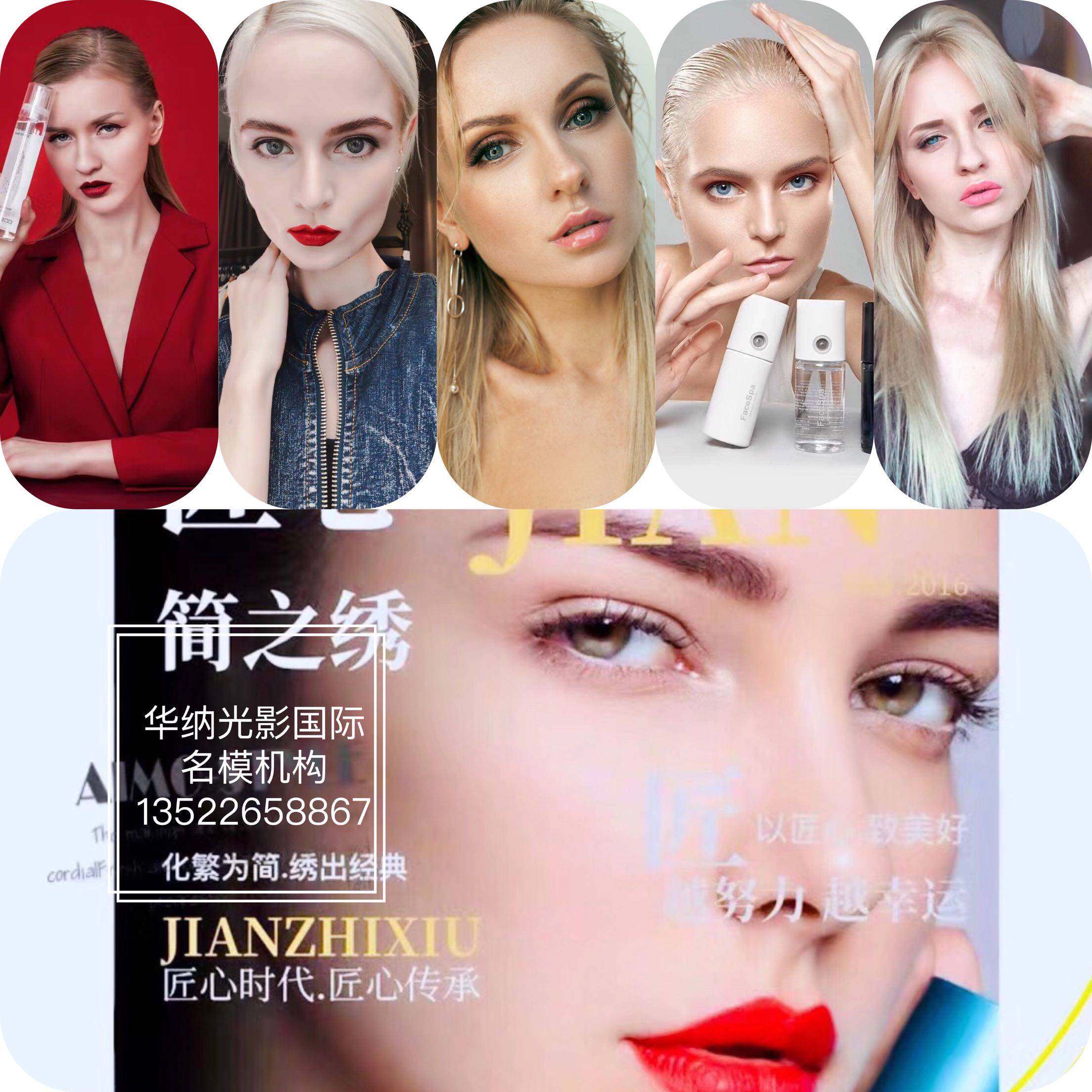 北京外模摄影珠宝拍摄高端红人欧美外模 美妆护肤品外模代言制作