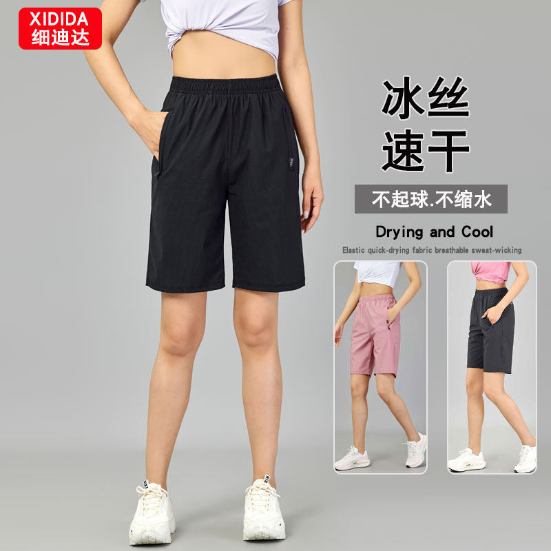 细迪达速干冰丝运动短裤女夏季马拉松专业跑步训练五分裤透气显瘦