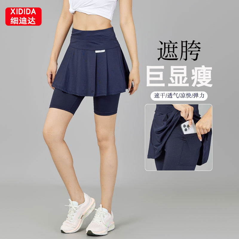 细迪达运动短裙防走光半身裙