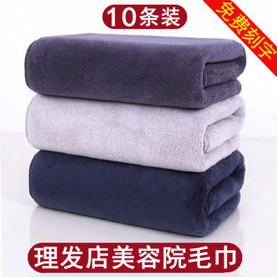 理发店美发店专用吸水毛巾定制