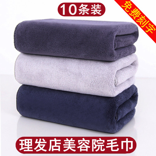 理发店美发店专用吸水毛巾定制