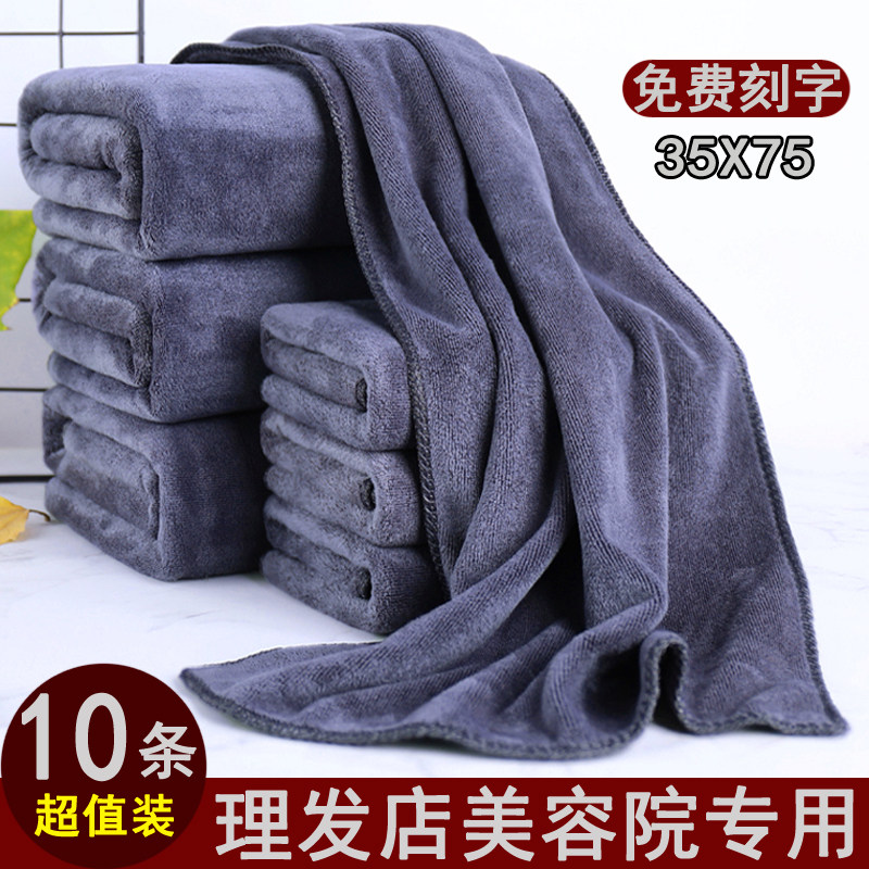 吸水毛巾理发店美容院毛巾定制