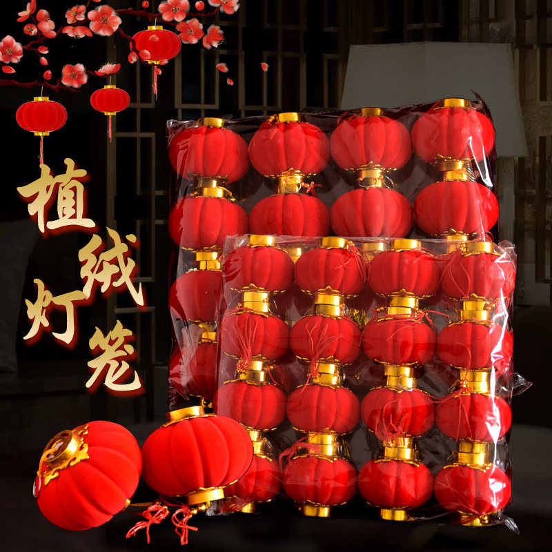 场景布置结婚庆小灯笼盆景装饰
