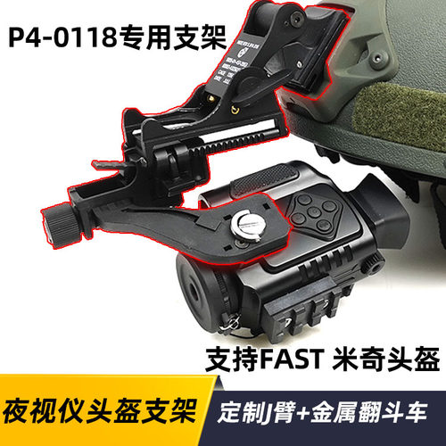 夜视仪数码夜视仪J臂翻斗车支架