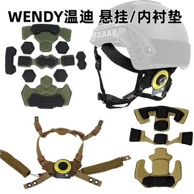 战术wendy温迪头盔悬挂BOA旋钮