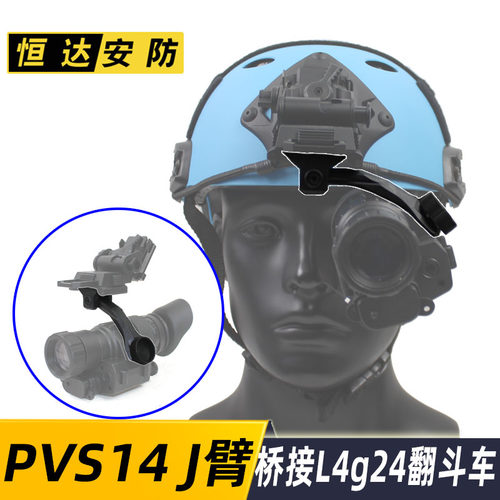 热血沙场PVS14J臂L4g24翻斗车