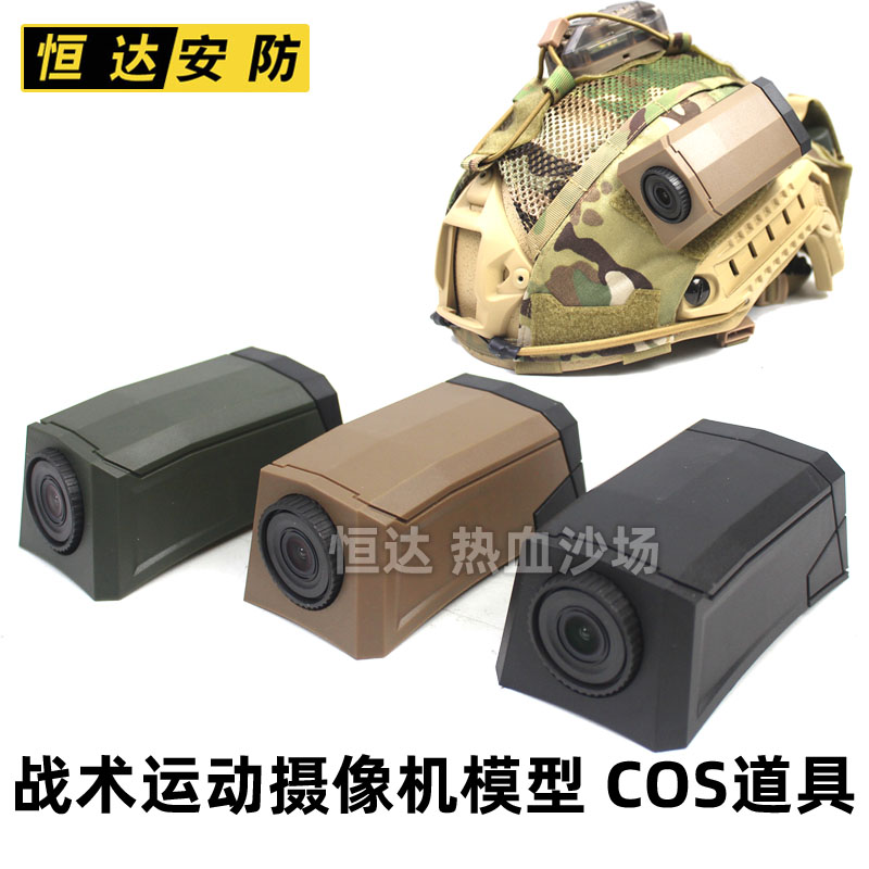 海豹战术摄像影机模型玩具 拍摄影视道具COS造型 头盔魔术贴配件