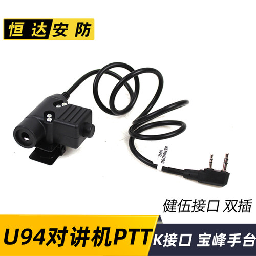 战术耳机转接器对讲机