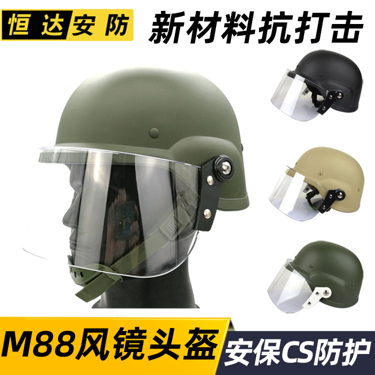 m88头盔防暴风镜加长CS透明面罩