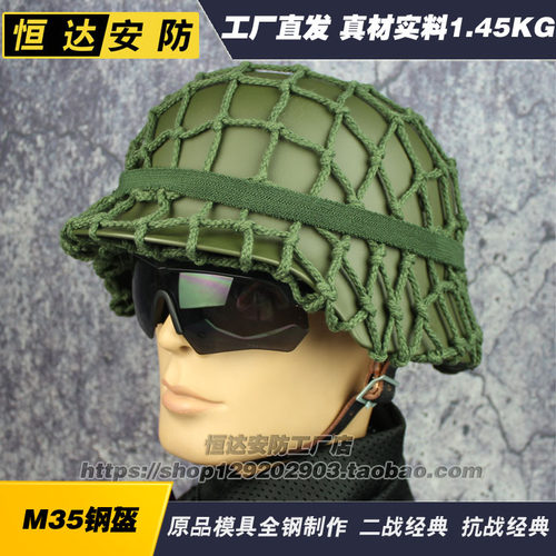 m35军绿钢盔抗战钢盔定做头盔