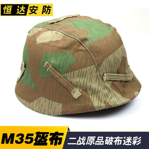 裂片纹m35头盔盔罩热血沙场盔布