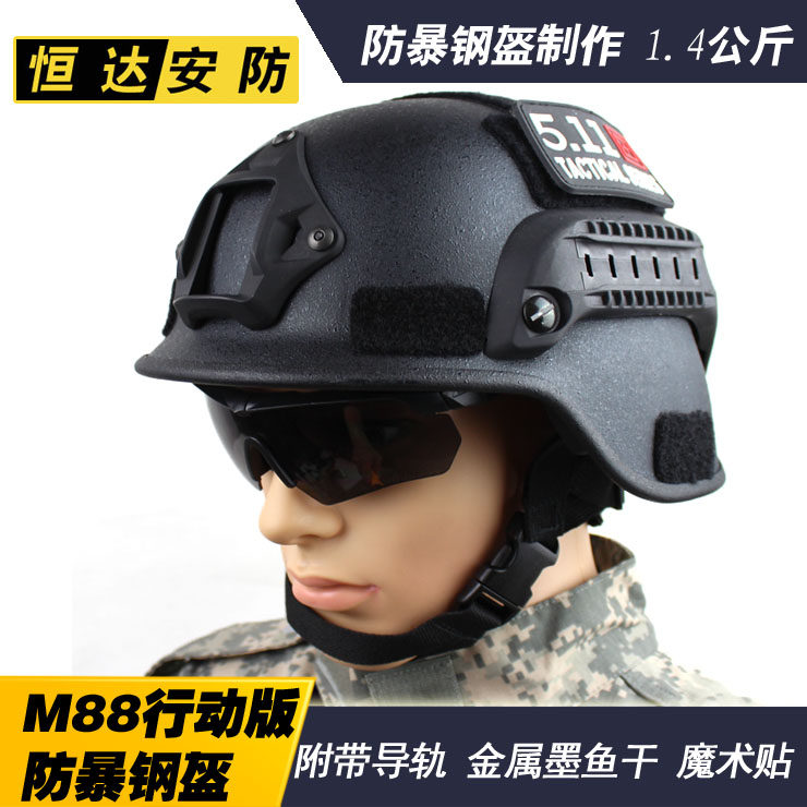 m88钢盔cs军迷战术导轨头盔防暴