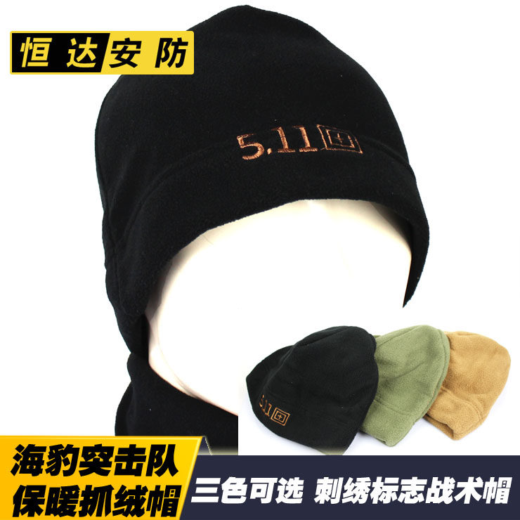 防寒军迷帽子 511抓绒帽 加厚户外抓绒帽 刺绣LOGO 户外帽子