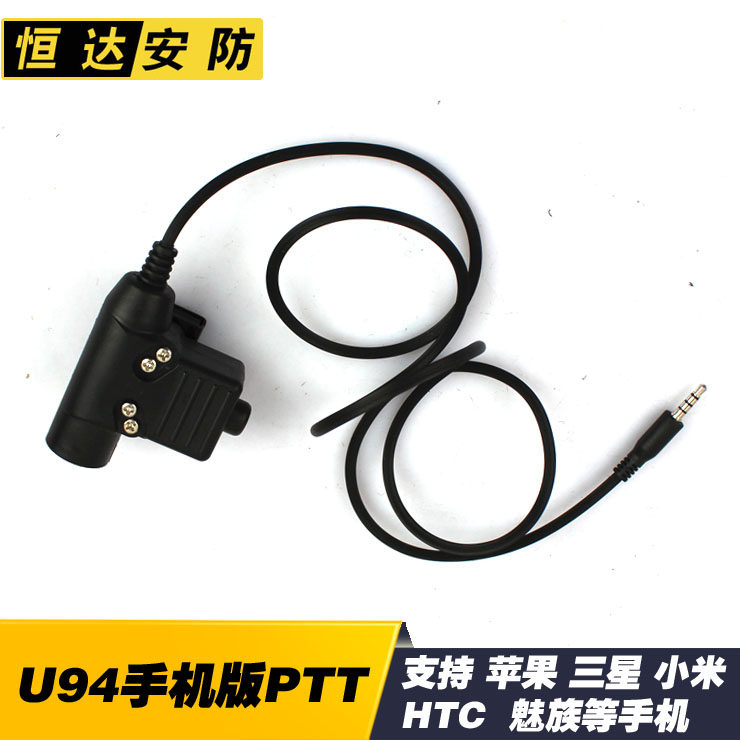 U94手机版战术耳麦PTT 支持苹果 三星 HTC 小米 电脑单插接口