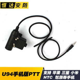 小米 U94手机版 电脑单插接口 HTC 三星 战术耳麦PTT 支持苹果