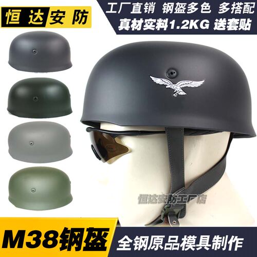 m38钢盔多色伞降兵盔二战经典COS