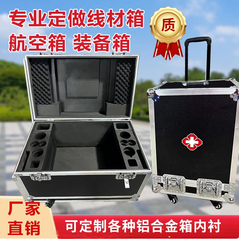 航空箱铝合金箱防震泡棉