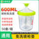 喷枪免洗壶600ml 带刻度喷枪壶一次性喷枪塑料杯汽车油漆调漆内杯