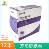 70x198手撕方形紫砂卷长方形手刨手磨板干磨砂纸植绒打磨砂皮磨片