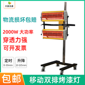 烤漆房烤灯移动双排烤漆灯2000W短波红外线高温烘干灯车身油漆灯