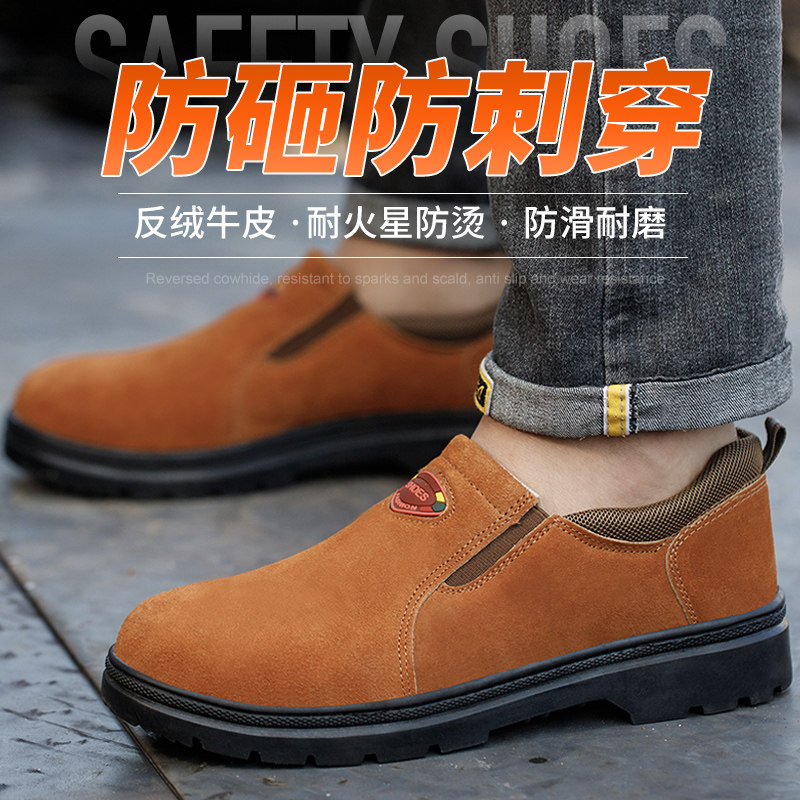 牛皮劳保鞋男轻便防臭电焊工老保鞋防砸防刺穿休闲防溅钢头工作鞋