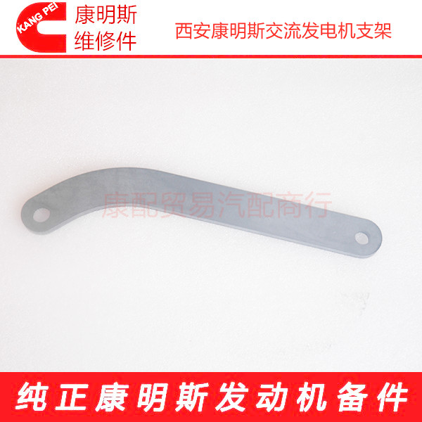 西安康明斯M11/ISMM1/QSM11交流发电机支架3400878