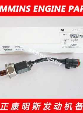康明斯发动机原厂LSB轨压力传感器4954245