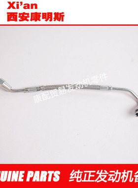 西安康明斯QSM11/ISME380/420发动机燃油输油管3161618X/4319837X