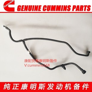 东风康明斯ISBe 4930560 ISDe发动机燃油回油管4994934 4943771