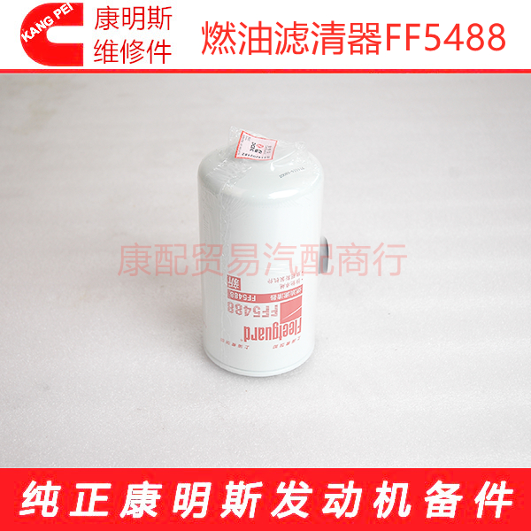 康明斯柴油发动机上海弗列加原厂燃油滤清器3959612/FF5488