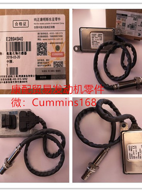 东风康明斯原厂正品传感器E2894940/4984577/4954222/2871979