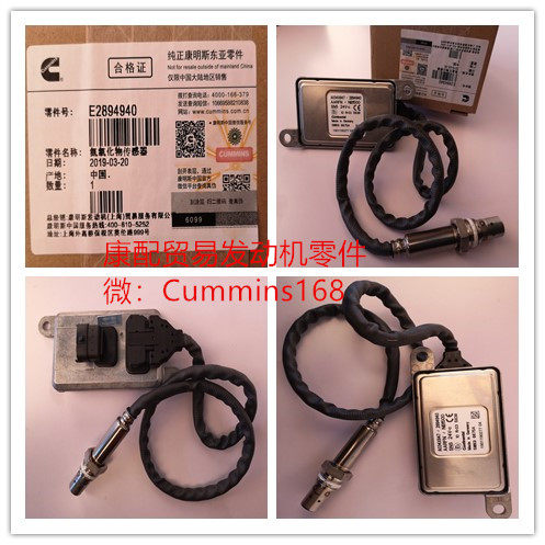 东风康明斯原厂正品传感器E2894940/4984577/4954222/2871979