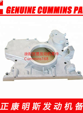 东风康明斯ISDe/QSB6.7发动机前齿轮室盖4930847/5289179/5258751
