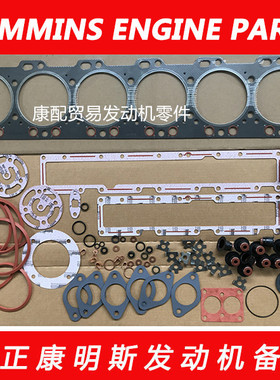 东风康明斯6CT8.3发动机全车垫上修理包3802086/3802624/4025271