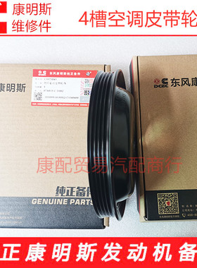 cummins 6BT5.9 engine 4 slot air conditioner pulley 3973843