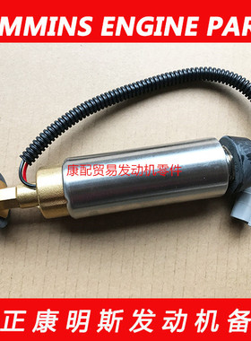 东风康明斯ISLe电喷发动机电子输油泵5260634/3968190/4944735