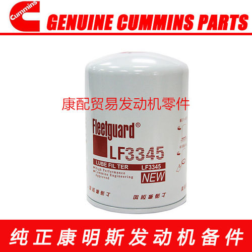 件东风康明斯4BT3.9发动机原装正品机油格机滤清器LF3345