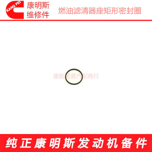 东风康明斯4BT/6BT/6L发动机柴油滤清器座矩形密封圈3906695
