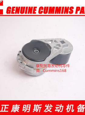 原厂西安康明斯ISM11发动机皮带涨紧轮4299053X/3691280/2871294