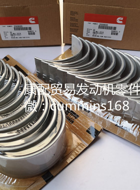 进口康明斯V28/VTA28/G28发动机连杆瓦小瓦200600/180070