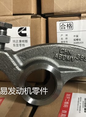 西安康明斯ISM11/M11/QSM11摇臂3069020/3896642/3070188