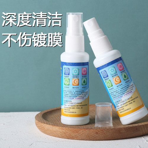 工厂促销眼镜镜片清洗液