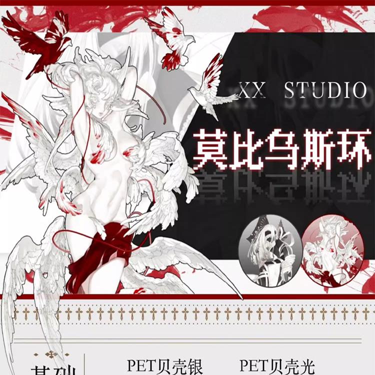 满18包邮xx studio莫比乌斯环红PET烫红金分装特材拼贴手帐胶带
