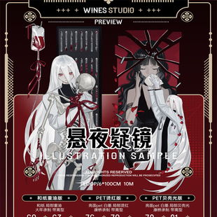 贝壳光分装 wines悬夜疑镜 特材拼贴贝壳光流麻手帐胶带 包邮 满18