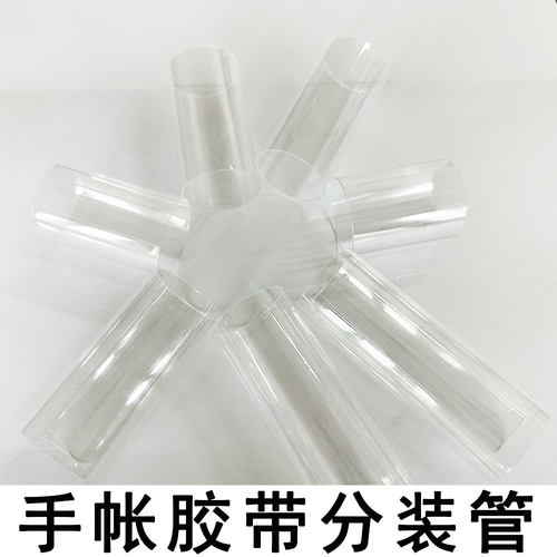 手帐胶带收纳手帐胶带收纳